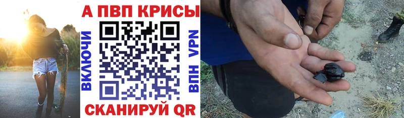Альфа ПВП Соль  Купить закладки  Кирс 