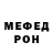 Меф кристаллы Joshua Ulrey