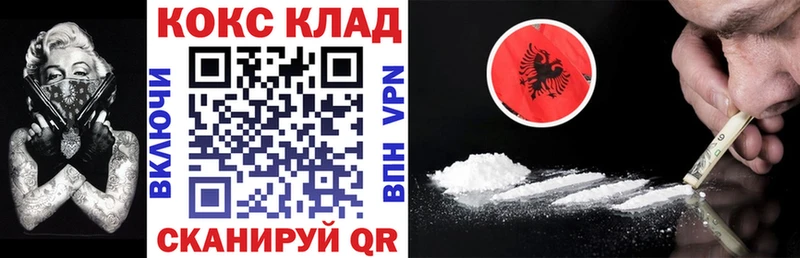 Купить  Кирс  Cocaine 99% 