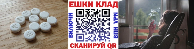 ЭКСТАЗИ ешки Купить где Кирс