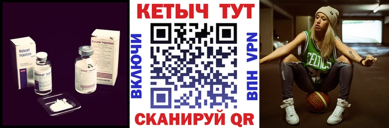 Купить  Кирс  Кетамин ketamine 