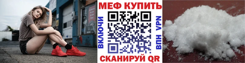 МЕФ мяу мяу  Купить  Кирс 