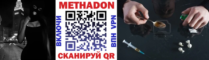 МЕТАДОН methadone  Купить где  Кирс 
