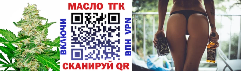 ТГК жижа  Купить закладки  Кирс 